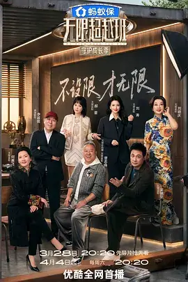 进击的巨人